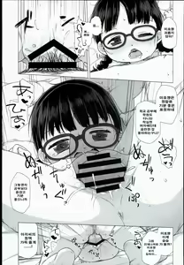 Page 8 of Kodomo datte Sex ga Shitai! - preview thumbnail