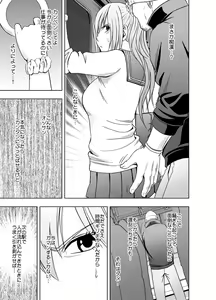 Page 11 of 1-nenkan Chikan Saretsuzuketa Onna -Zenpen- - preview thumbnail
