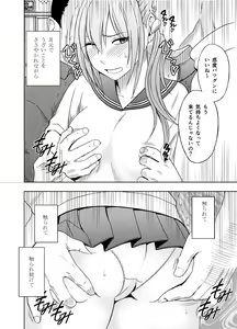 Page 14 of 1-nenkan Chikan Saretsuzuketa Onna -Zenpen- - preview thumbnail