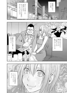 Page 23 of 1-nenkan Chikan Saretsuzuketa Onna -Zenpen- - preview thumbnail