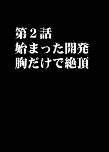 Page 25 of 1-nenkan Chikan Saretsuzuketa Onna -Zenpen- - preview thumbnail