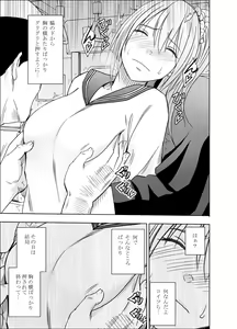 Page 30 of 1-nenkan Chikan Saretsuzuketa Onna -Zenpen- - preview thumbnail
