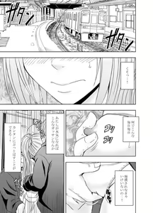 Page 3 of 1-nenkan Chikan Saretsuzuketa Onna -Zenpen- - preview thumbnail
