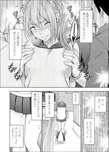 Page 33 of 1-nenkan Chikan Saretsuzuketa Onna -Zenpen- - preview thumbnail