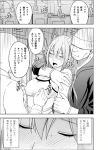 Page 44 of 1-nenkan Chikan Saretsuzuketa Onna -Zenpen- - preview thumbnail