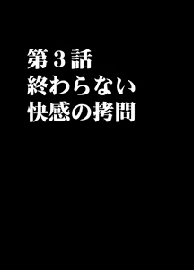 Page 45 of 1-nenkan Chikan Saretsuzuketa Onna -Zenpen- - preview thumbnail