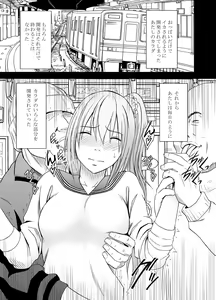 Page 46 of 1-nenkan Chikan Saretsuzuketa Onna -Zenpen- - preview thumbnail
