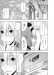 Page 56 of 1-nenkan Chikan Saretsuzuketa Onna -Zenpen- - preview thumbnail