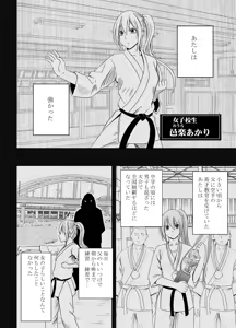 Page 6 of 1-nenkan Chikan Saretsuzuketa Onna -Zenpen- - preview thumbnail