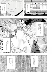 Page 61 of 1-nenkan Chikan Saretsuzuketa Onna -Zenpen- - preview thumbnail