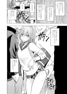 Page 64 of 1-nenkan Chikan Saretsuzuketa Onna -Zenpen- - preview thumbnail