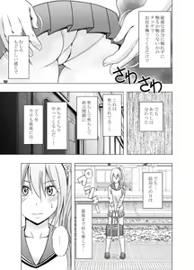 Page 65 of 1-nenkan Chikan Saretsuzuketa Onna -Zenpen- - preview thumbnail