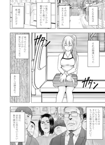 Page 68 of 1-nenkan Chikan Saretsuzuketa Onna -Zenpen- - preview thumbnail