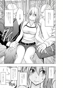 Page 69 of 1-nenkan Chikan Saretsuzuketa Onna -Zenpen- - preview thumbnail