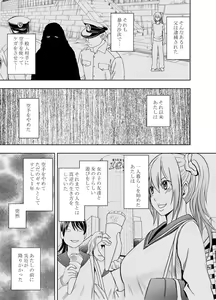 Page 7 of 1-nenkan Chikan Saretsuzuketa Onna -Zenpen- - preview thumbnail
