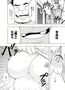 Page 72 of 1-nenkan Chikan Saretsuzuketa Onna -Zenpen- - preview thumbnail