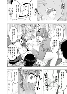 Page 80 of 1-nenkan Chikan Saretsuzuketa Onna -Zenpen- - preview thumbnail