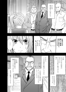 Page 8 of 1-nenkan Chikan Saretsuzuketa Onna -Zenpen- - preview thumbnail