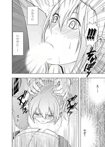 Page 84 of 1-nenkan Chikan Saretsuzuketa Onna -Zenpen- - preview thumbnail