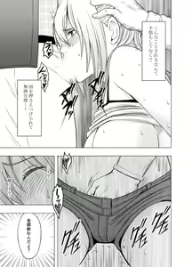 Page 85 of 1-nenkan Chikan Saretsuzuketa Onna -Zenpen- - preview thumbnail