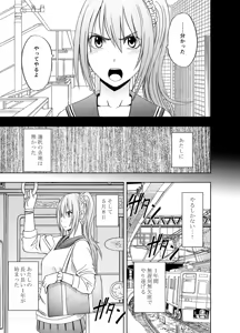 Page 9 of 1-nenkan Chikan Saretsuzuketa Onna -Zenpen- - preview thumbnail