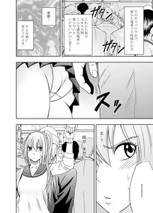 Page 10 of 1-nenkan Chikan Saretsuzuketa Onna -Zenpen- - preview thumbnail