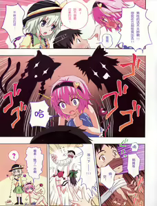 Page 4 of Gensoukyou Rakuenka Keikaku 17 - preview thumbnail