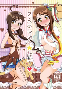 Futari no MagicParty - hentai manga cover image