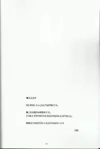 Page 3 of Suzu Kuma Esthétique - preview thumbnail