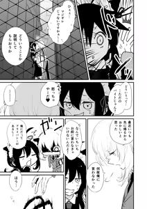 Page 3 of Honey na Maria - preview thumbnail