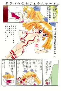 Page 3 of Popuri no Okusuriya-shan 2 - preview thumbnail