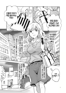 Page 3 of Musume no Kanojo | 딸의 그녀 - preview thumbnail