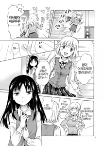 Page 5 of Musume no Kanojo | 딸의 그녀 - preview thumbnail