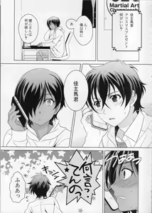 Page 5 of kazuma hon sairokushu - preview thumbnail