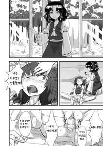 Page 3 of Touhou no Kichiku Miko - preview thumbnail