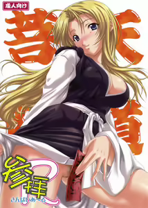 Sanpai R - hentai manga cover image