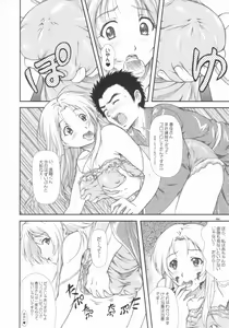 Page 5 of Sanpai R - preview thumbnail