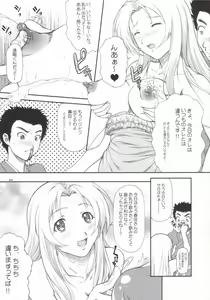 Page 6 of Sanpai R - preview thumbnail