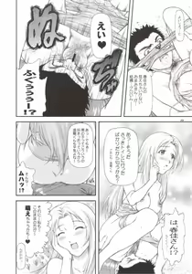 Page 9 of Sanpai R - preview thumbnail