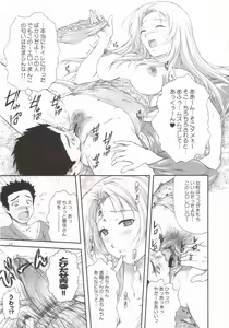Page 10 of Sanpai R - preview thumbnail