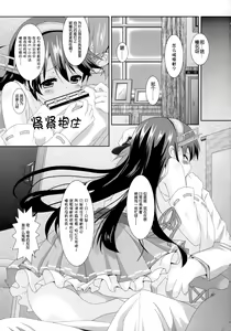Page 5 of Haruna Lv14 - preview thumbnail