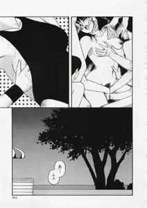 Page 168 of UMA UMA - preview thumbnail