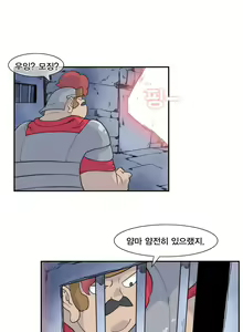 Page 247 of Jet Climax Ch.0-31 - preview thumbnail