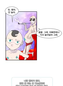 Page 3 of Jet Climax Ch.0-31 - preview thumbnail