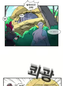 Page 332 of Jet Climax Ch.0-31 - preview thumbnail