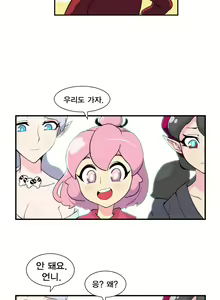 Page 370 of Jet Climax Ch.0-31 - preview thumbnail