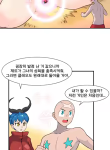 Page 597 of Jet Climax Ch.0-31 - preview thumbnail