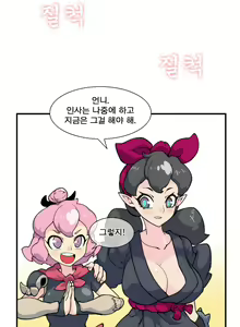 Page 654 of Jet Climax Ch.0-31 - preview thumbnail