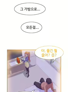 Page 370 of Chauffeur Service Ch.1-30.5 - preview thumbnail