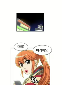 Page 493 of Chauffeur Service Ch.1-30.5 - preview thumbnail